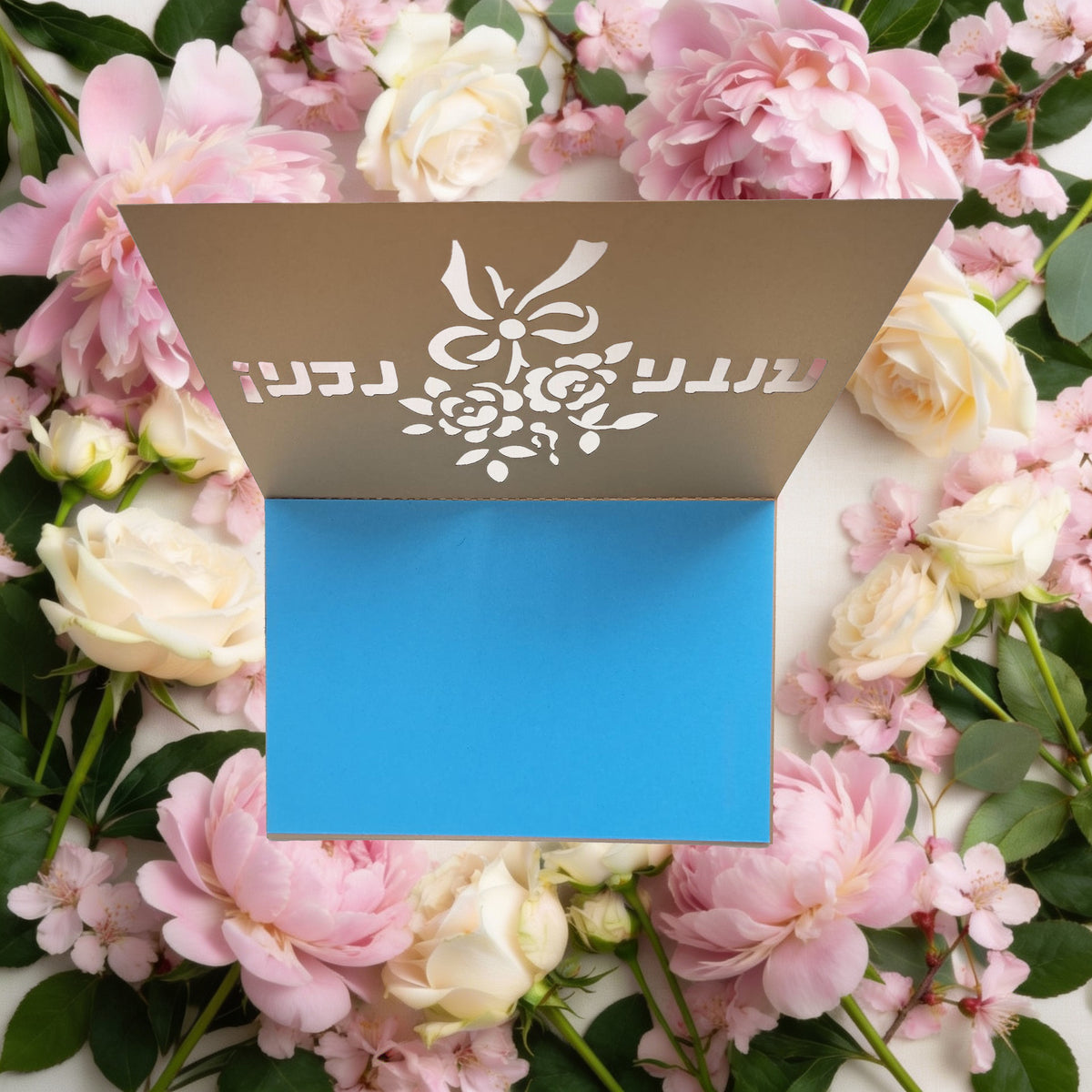 “Toda Raba” (תודה רבה) Thank You Card – Elegant Hebrew Floral Greeting Card with Intricate Cutout Design