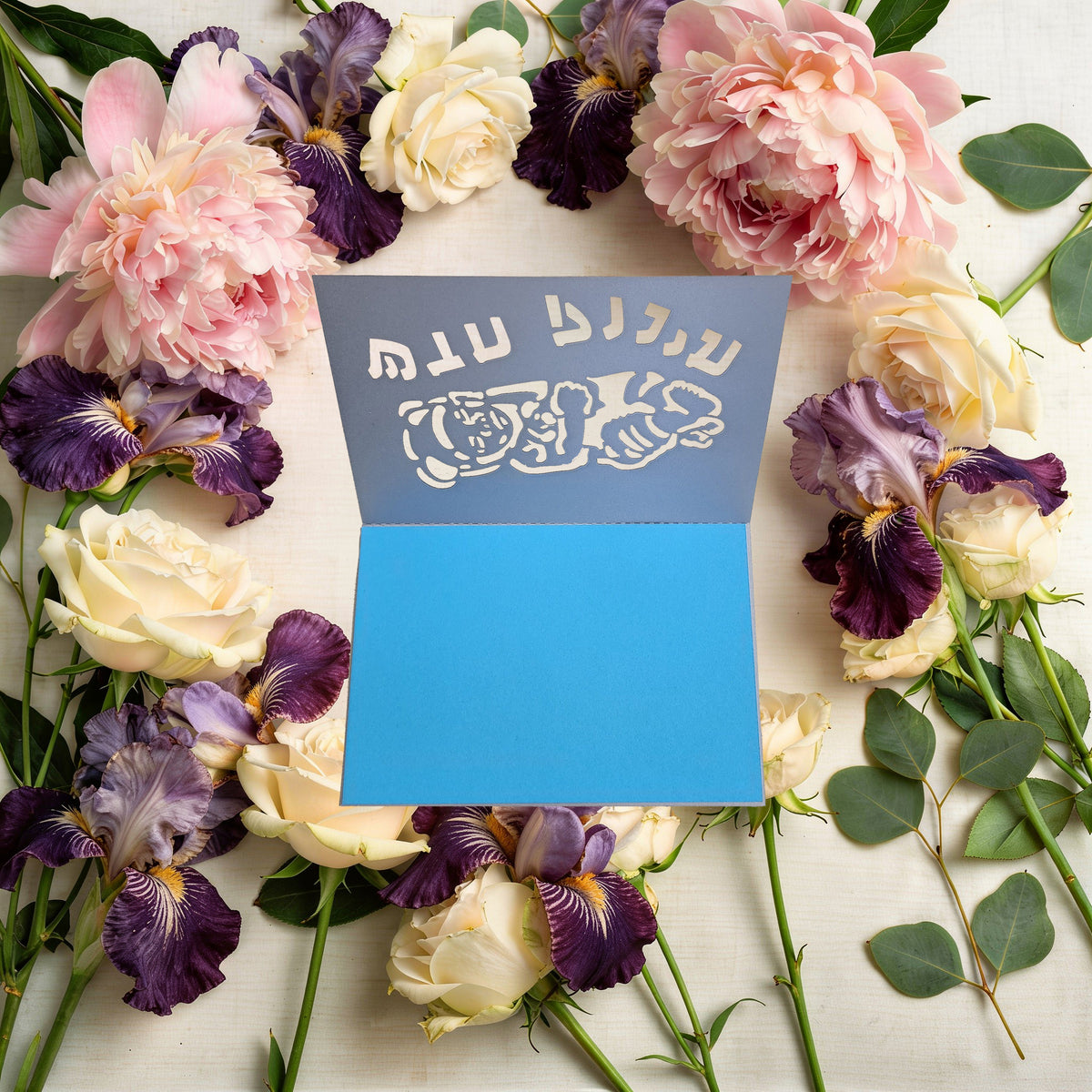 TINOK HADASH Laser Cut Greeting Card – Hebrew New Baby Congratulations Card