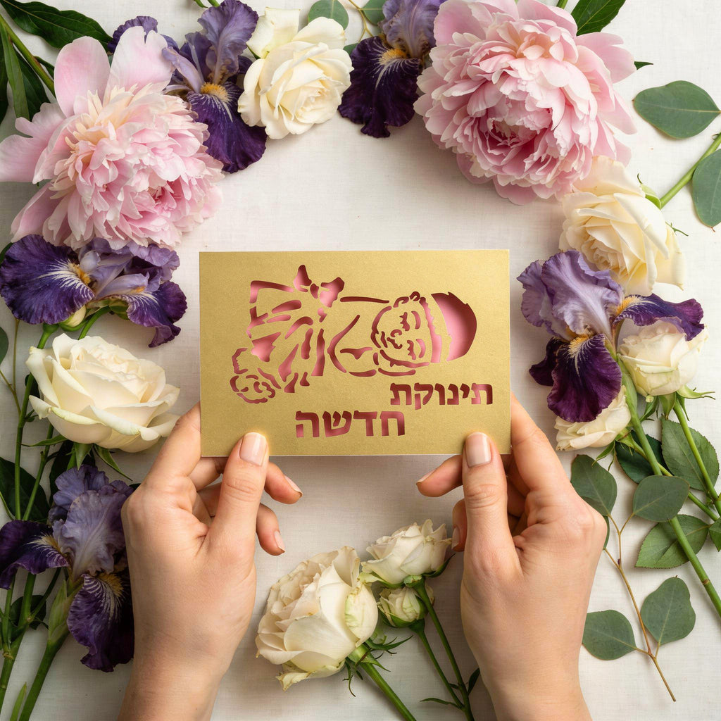 TINOKET HADASHA Jewish New Baby Girl Laser Cut Greeting Card – Hebrew Newborn Baby Congratulations Card