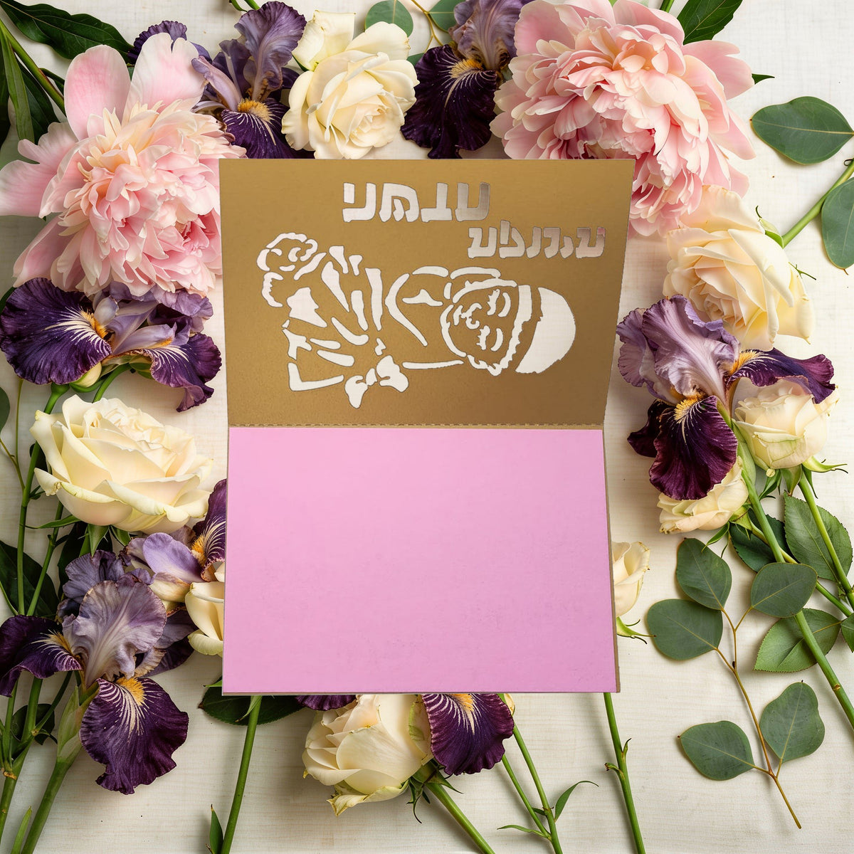 TINOKET HADASHA Jewish New Baby Girl Laser Cut Greeting Card – Hebrew Newborn Baby Congratulations Card