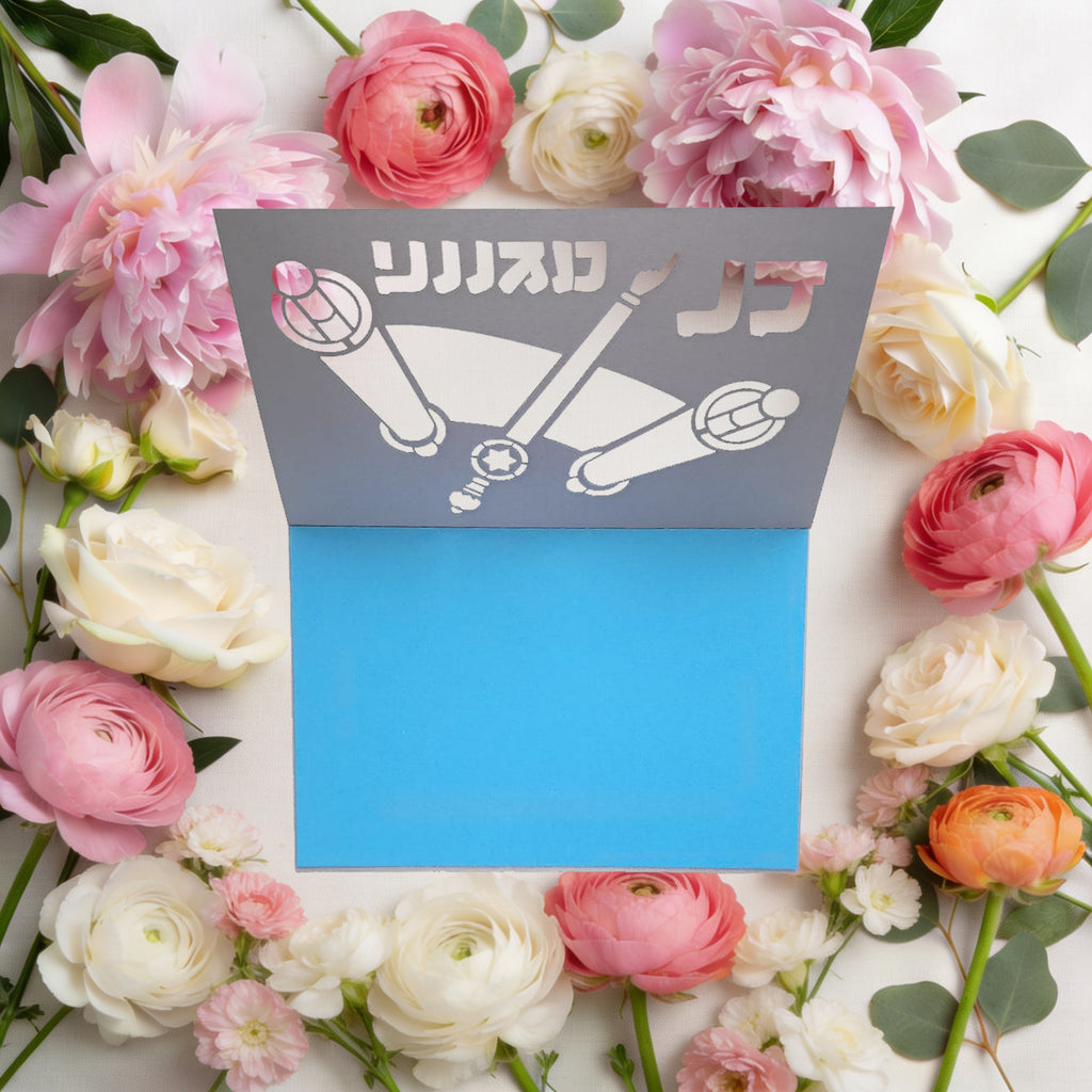 BAR MITZVA Laser Cut Greeting Card – Traditional Jewish Celebration Card