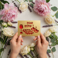 SHABBAT SHALOM Laser Cut Greeting Card – Jewish Sabbath Greeting Card, Judaica Gift, Hebrew Art Card