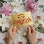 OSHER VE OSHER Laser Cut Greeting Card – Elegant Orchid Design with Hebrew Blessing