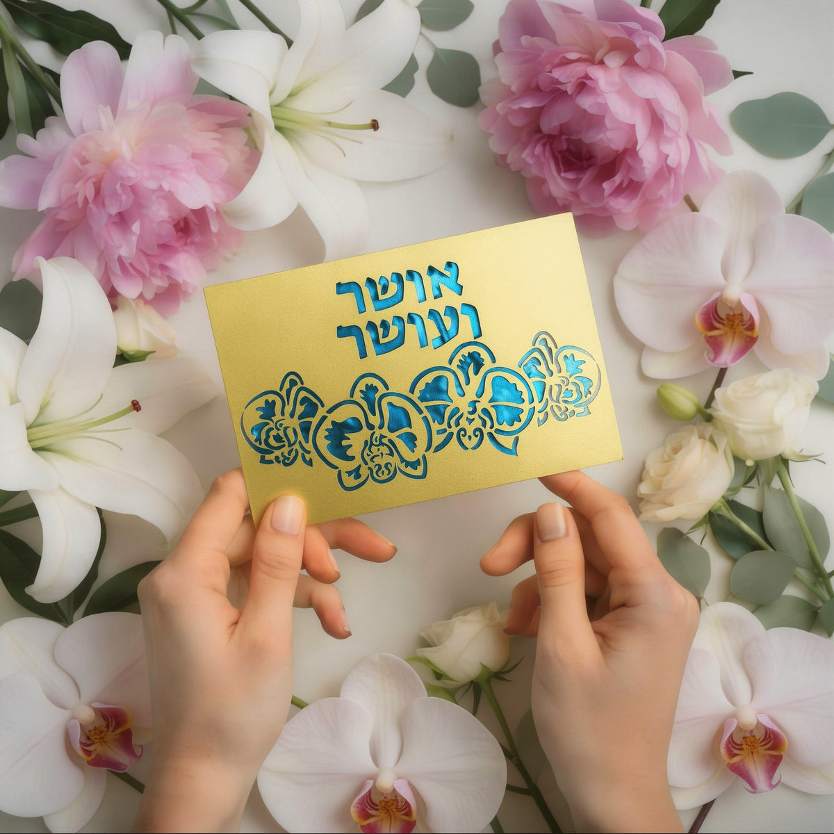 OSHER VE OSHER Laser Cut Greeting Card – Elegant Orchid Design with Hebrew Blessing