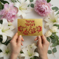 OSHER VE OSHER LILIES SHOSHANOT TZAHOR Laser Cut Greeting Card – Elegant Jewish Floral Blessing Card
