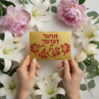 OSHER VE OSHER LILIES SHOSHANOT TZAHOR Laser Cut Greeting Card – Elegant Jewish Floral Blessing Card