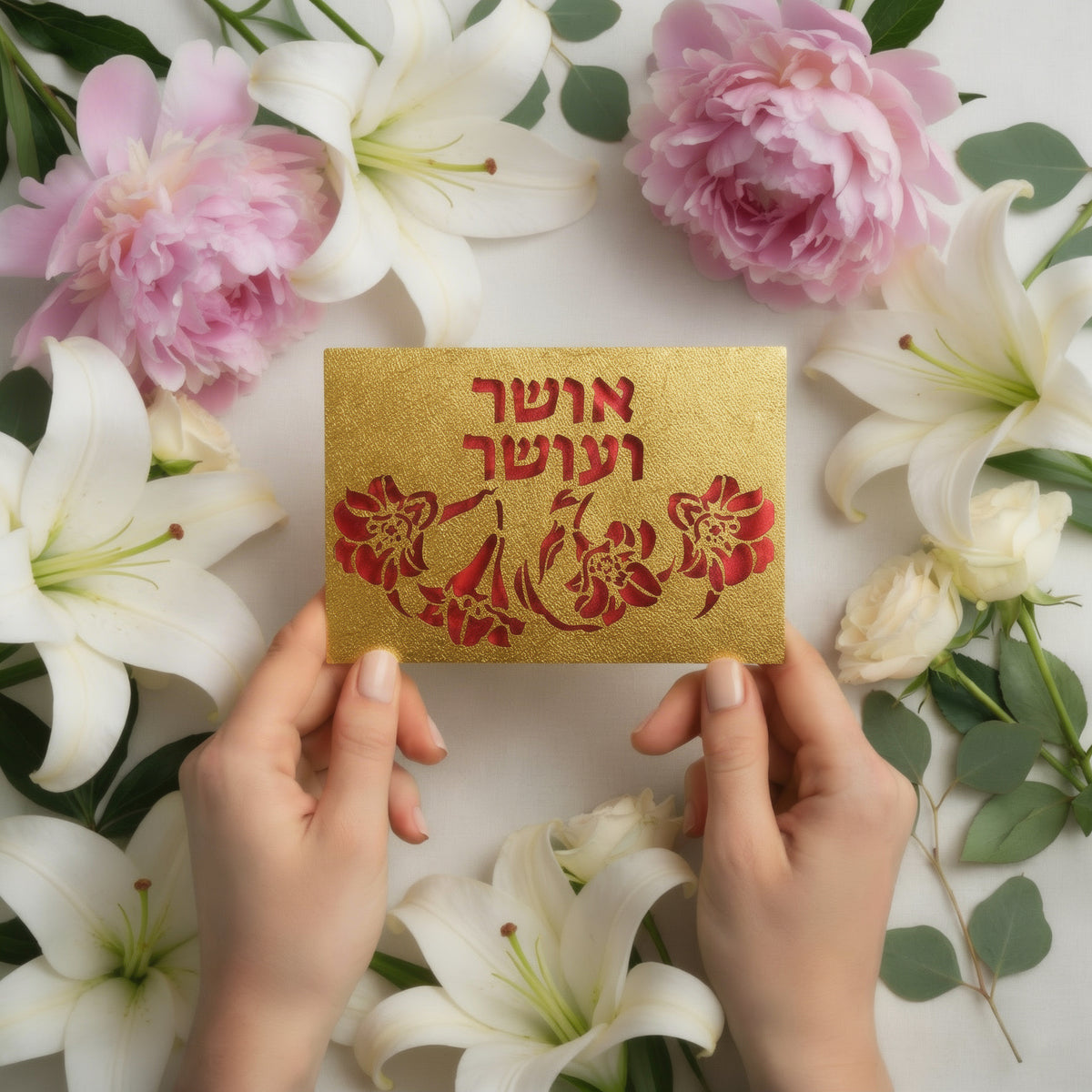 OSHER VE OSHER LILIES SHOSHANOT TZAHOR Laser Cut Greeting Card – Elegant Jewish Floral Blessing Card