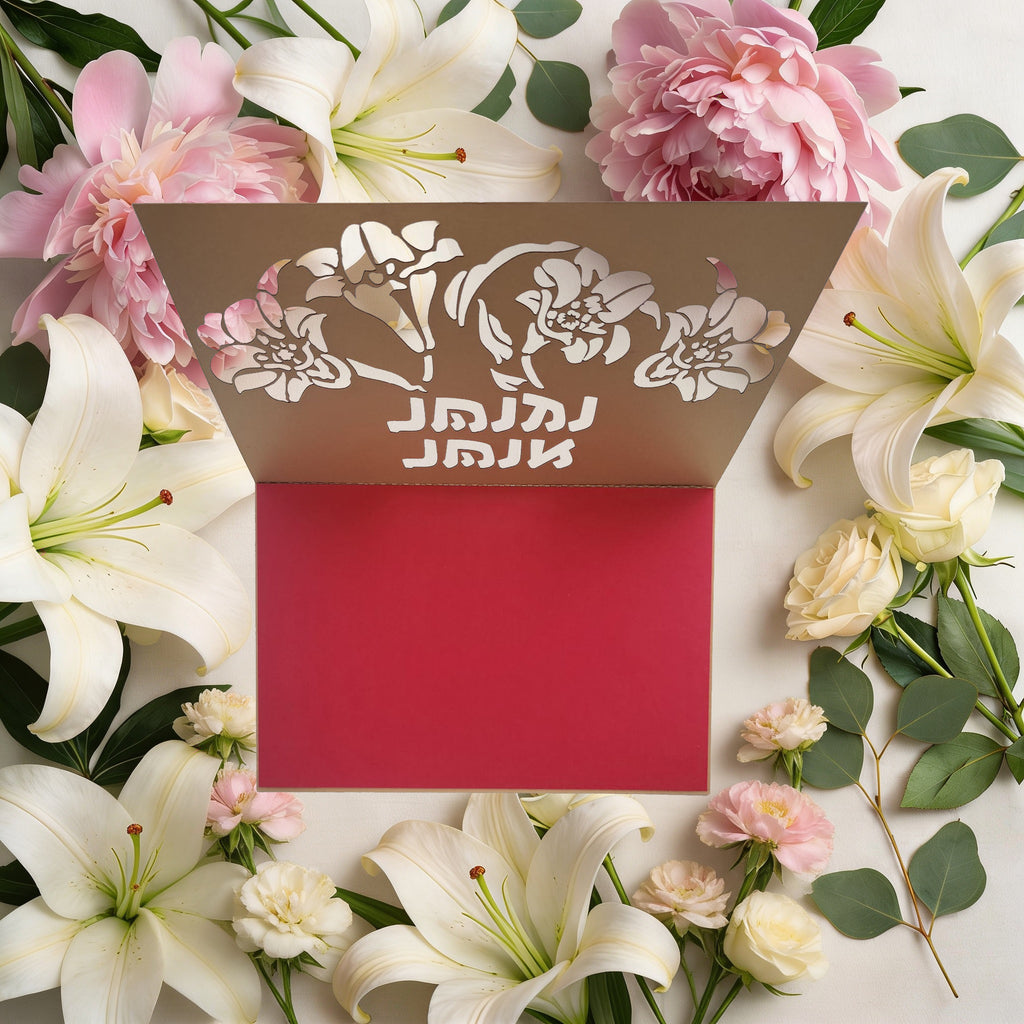 OSHER VE OSHER LILIES SHOSHANOT TZAHOR Laser Cut Greeting Card – Elegant Jewish Floral Blessing Card