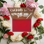 SHANA TOVA Laser Cut Greeting Card – Elegant Jewish New Year Card Inspired by Traditional Paper Art