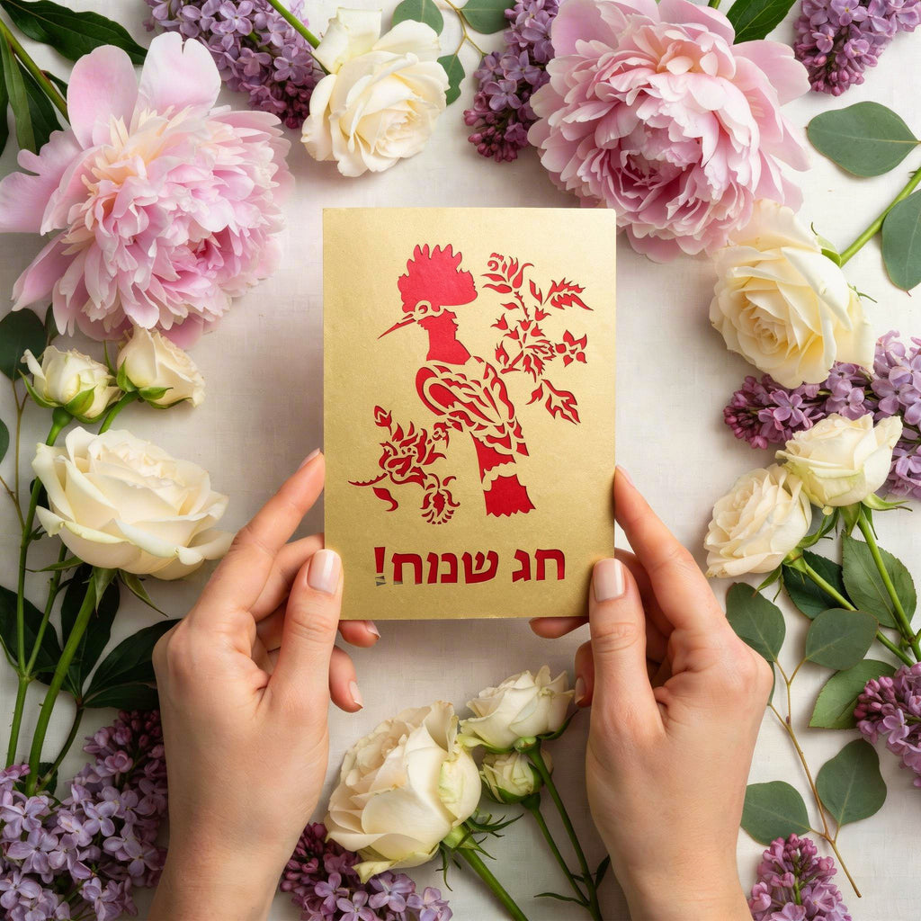 DUHIFAT (Hoopoe) Laser Cut Greeting Card – Inspired by Israel’s National Bird and Traditional Jewish Paper Art