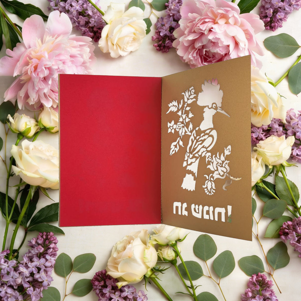 DUHIFAT (Hoopoe) Laser Cut Greeting Card – Inspired by Israel’s National Bird and Traditional Jewish Paper Art